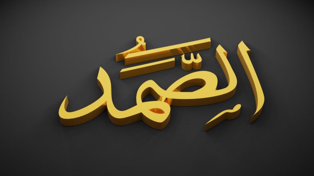 names of Allah