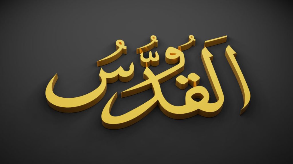 names of Allah